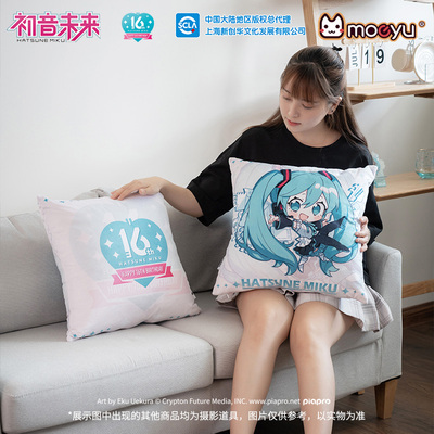 taobao agent Moeyu Hatsune Miku's 16th Anniversary Q version double -sided printed pillow crystal ultra -soft fabric cute Miku pillow