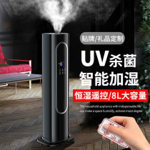 8L new household humidifier large capacity floor-standing intelligent ultrasonic office company UV purified air atomizer