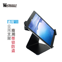 Tablet PC holder Hua M6 for 5 anti-theft with lock 10 8 inch 9 inch desktop universal metal Surface12 frame