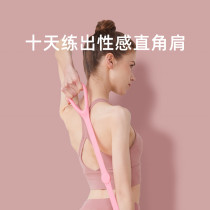 8-character rally household back training elastic belt female open shoulder beauty back stretching yoga equipment fitness eight-character rope