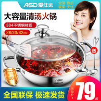 Aishida 304 stainless steel 28CM large soup pot hot pot household porridge pot induction cooker universal large capacity