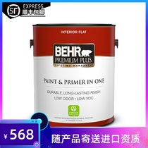  Bose Bear(Behr)Super matte adjustable color United States original can imported interior wall paint latex paint
