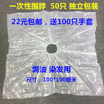 Disposable scarf shawl Barber shop baking oil hair dye perm Waterproof plastic wrap independent 50pcs