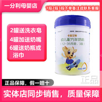 (Double 11 sale) carloat infant formula goat milk powder 1 Segment 2 Segment 3 segment 800g canned