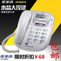  Backgammon Telephone HCD007 6033 Caller ID Backgammon cordless phone Landline Landline phone