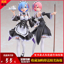 Starting from scratch another world life Remram ornaments two-dimensional animation maid Ramram