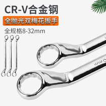Plum blossom wrench double-head wrench plum blossom double-purpose wrench auto repair plate wrench tool 8-10mm