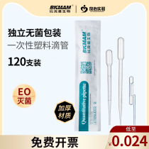 Disposable sterile independent plastic dropper thickened pasteurized pipette rubber head dropper pipette beekman