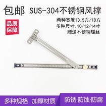 Plastic steel window wind bracing limitator windproof bracket broken bridge aluminium flat open window family locator stainless steel wind-proof rod brace