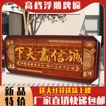 Business flourishing plaque Hotel hotel custom opening solid wood high-end company office gift housewarming plaque