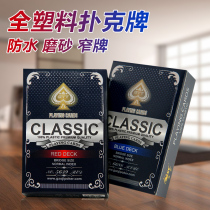 Plastic playing cards waterproof and durable washable Texas landlord Niu San Gong Club wear-resistant practical poker
