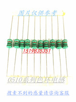 0510 color ring inductance 1W line color code inductance 1MH 1 5MH 2 2MH 3 3MH 4 7MH
