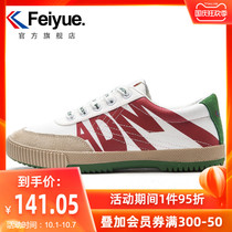 feiyue leap ADM co-name canvas shoes 2021 spring new low board shoes for men and women couples shoes 901