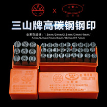 Ningbo Sanshan brand steel number letter code number marking Mark nameplate anti-counterfeiting fitter Mark punch