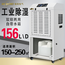 Wet beauty dehumidifier Industrial high-power dehumidifier Application: 100~250㎡warehouse moisture absorber MS-9156BE
