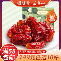 The Saint of dried cherry fruit 150g pregnant women snacks small tomatoes dried tomatoes dried fruit candied fruit fresh casual pursuit drama