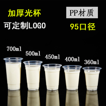 95 caliber milk tea cup disposable Soybean Milk Cup plastic cup transparent light cup juice cup disposable packing cup thick