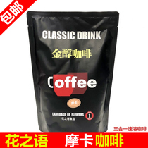 hua zhi yu jin chun coffee hua zhi yu mocha coffee triple instant coffee 1000g 1 bag