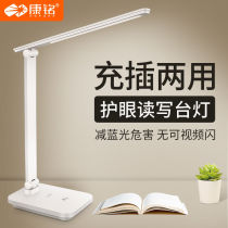 Kang Ming KM-6731LED charging folding eye protection study lamp desk College student dormitory bedroom desk lamp