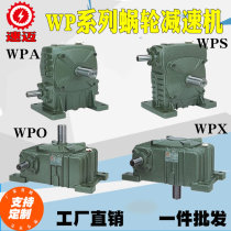WPKA iron shell reducer vertical Worm Gearbox reducer 40 50 60 70 80 100