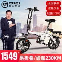 Ke Si Kang folding electric bicycle Lithium battery battery car driving moped adult small electric car