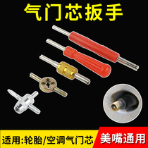 () valve core wrench key car tire pure copper air nozzle air conditioning disassembly and assembly repair tool deflation needle