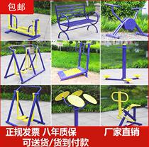 Leg single chess table Walker outdoor Square community Road accessories outdoor community fitness equipment Park