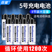 Times rechargeable battery 5 hao 8 knots 780 mA toy mouse Universal 1 2vAA five rechargeable battery childrens toys air conditioning remote control Ni-MH rechargeable battery Shaver