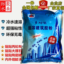 108 rubber polypropylene cement waterproof rubber powder building instant interior wall cooked rubber powder high viscosity rubber powder 801 901 glue