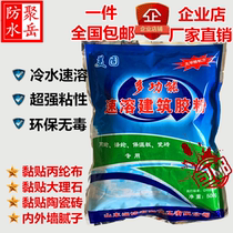 Ceramic tile bonding special rubber powder 801 building instant interior wall Putty powder 108 107 Rubber Powder polypropylene rubber powder