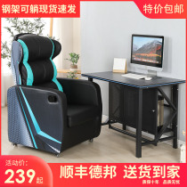Computer sofa chair e-sports games can lie simple modern Internet cafes computer tables and chairs sofa chairs can be customized