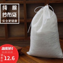 Large 10 cotton gauze 20 * 30cm thread soup bag filter bag decoction bag gauze bag gauze bag residue Chinese medicine bag