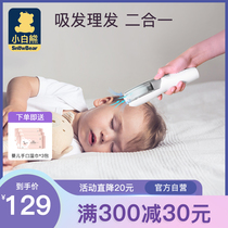 Little white bear baby hair clipper home hair newborn baby shaving knife rechargeable waterproof electric clipper