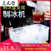 Household ice mold Ice Cube quick freezer ice cube ice cube artifact