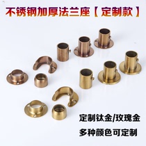 304 stainless steel flange seat thickened heavy duty wardrobe rod fittings high foot round tube holder rose gold side mounting flange