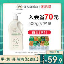 (gm auziman official flagship store) sheep oil body lotion autumn and winter moisturizing Australia