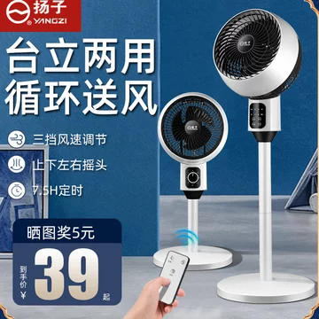 空气循环电风扇-空气循环电风扇促销价格、空气循环电风扇品牌- 淘宝