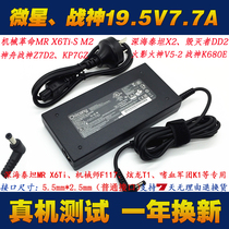 Mechanical Revolution Deep Sea Titan X3 MR X6S-K1 notebook power adapter 19V7 89A charger cable