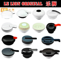 Le Shi Jin Rong Rui family general hot water bottle stopper thermos bottle cap accessories pot cover thermos accessories sealing ring