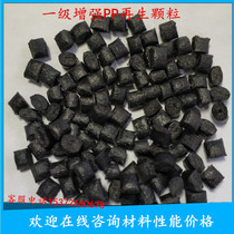 Reinforced polypropylene plastic particles black recycled PP plastic particles Injection grade glass fiber 30 return material factory direct sales