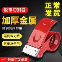 Box sealing machine manual transparent tape tearer handle type sealing rubber baler tape tearing machine cutting artifact