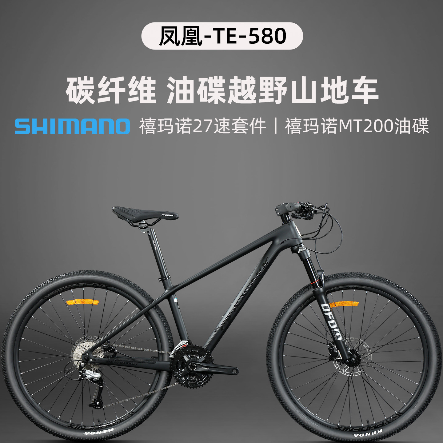 shimano自行车-shimano自行车促销价格、shimano自行车品牌- 淘宝