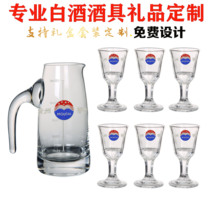 Moutai cup set wine cup small wine glass White glass wine separator hotel household one cup wine jug customized