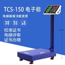 Elevator review Electronic platform scale Object quality (weight)weighing apparatus measurement and calibration certificate report