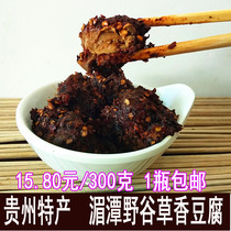 Guizhou Zunyi specialty Meitan wild grain grass red bean curd bean curd spicy farmhouse moldy tofu 300g