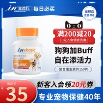 McDerns dog compound vitamin 150 slices of pet adult dog universal vitamin b Kim Mao Teddy