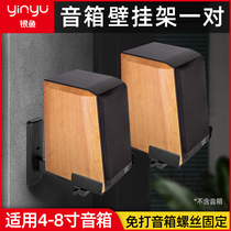 Silverfish speaker wall mount monitor speaker shelf surround HIFI bookshelf audio bracket Wall hanger