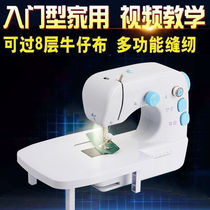 O$ 309 Eat Thick Sewing Machine Home Mini Electric Small Sewing Machine Metal Hook Tips Small Fully Automatic Pedaling