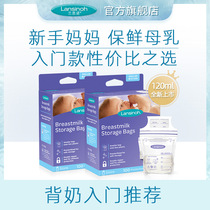 (Pre-sale 2)lansinoh lansno breast milk preservation bag mini sealed milk storage bag 180ml100 piece * 2