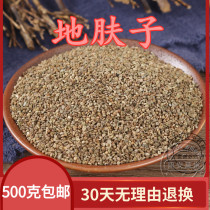 500g of new ground skin seeds can be ground skin powder Chinese medicinal materials
